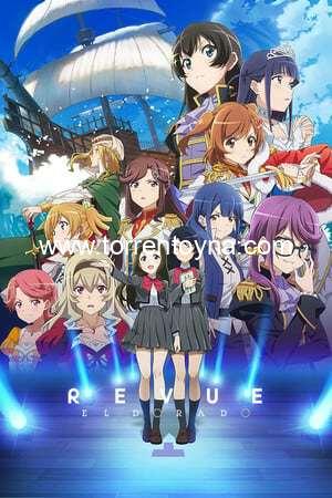 Обложка Revue Starlight El Dorado Обложка Revue Starlight El Dorado