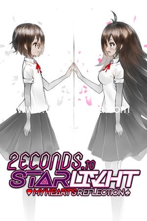 2ECONDS TO STARLIVHT: My Heart's Reflection